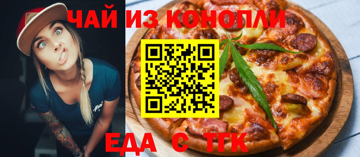Cannafood конопля  Вход с VPN  Острогожск 