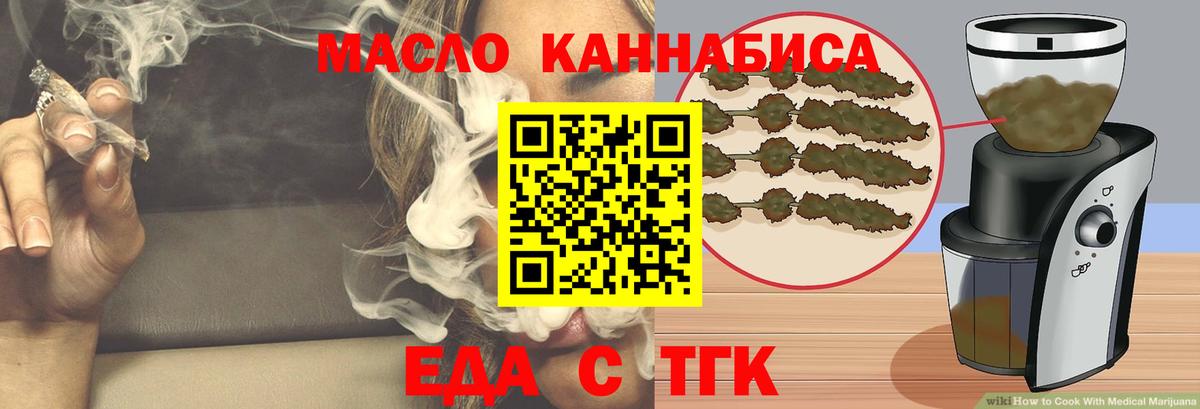 Печенье с ТГК конопля Острогожск