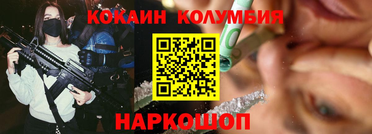 наркотики  COCAIN Перу  Вход с VPN  COCAIN FishScale  Острогожск 