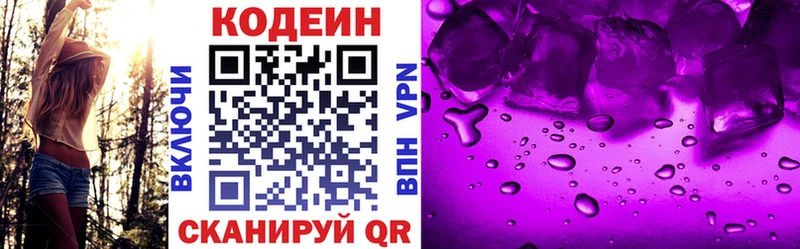 Кодеин напиток Lean (лин)  хочу наркоту  Острогожск 