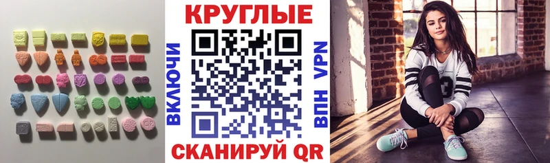 цены наркотик  Острогожск  Ecstasy 99% 