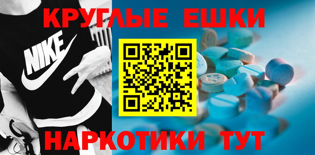 ЭКСТАЗИ mix  Вход с VPN  Острогожск  Экстази TESLA 