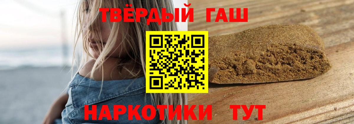Острогожск  ГАШ хэш  Гашиш индика сатива  Вход с VPN 