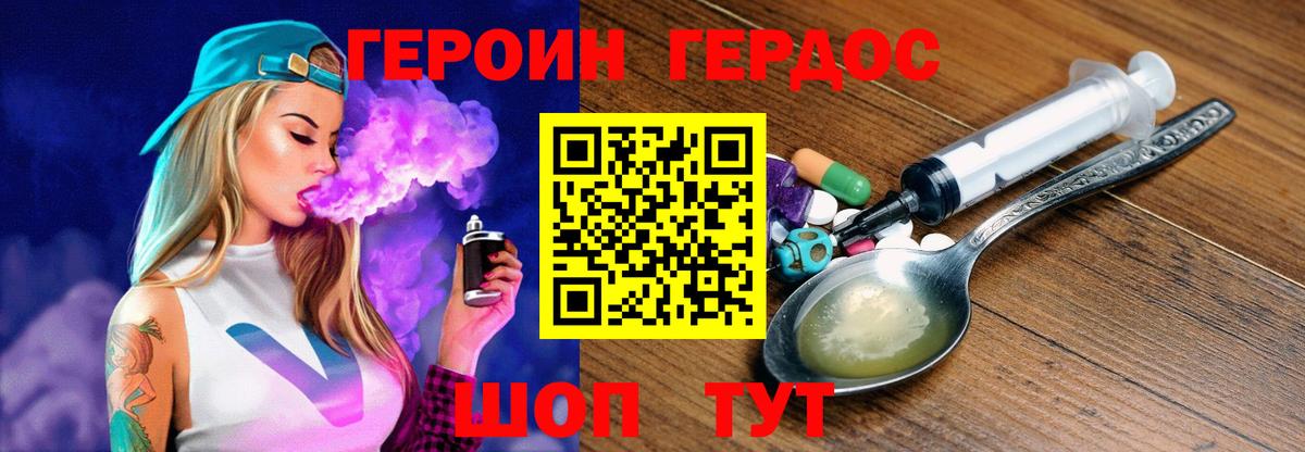 ГЕРОИН гречка  Героин  Острогожск  Вход с VPN 