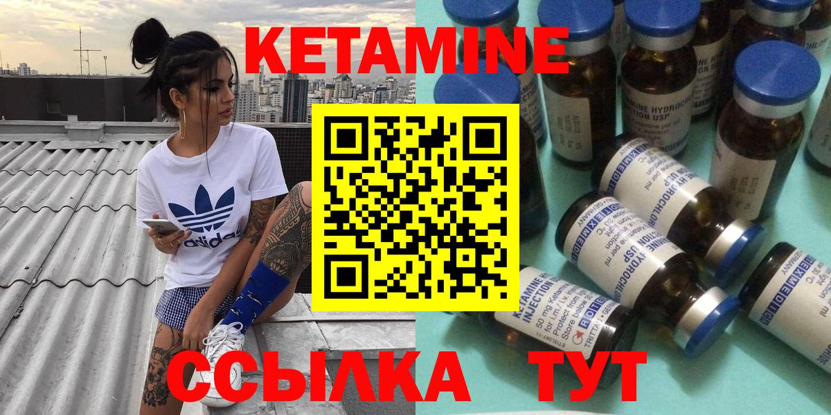 КЕТАМИН ketamine Острогожск