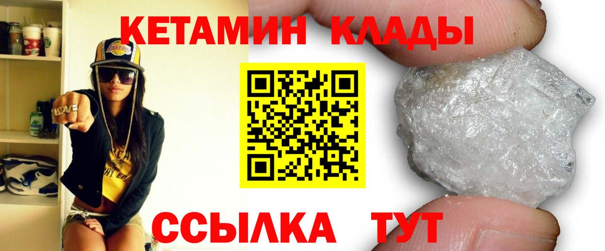 Острогожск  КЕТАМИН ketamine  Кетамин ketamine  Вход с VPN 