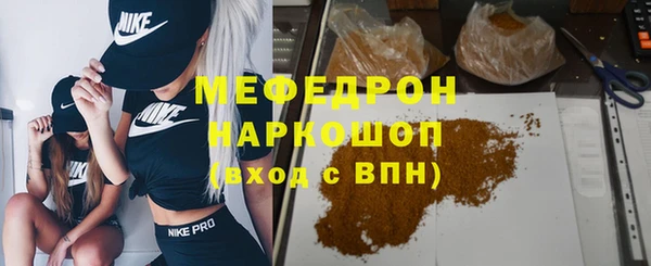 мефедрон мука Богородицк