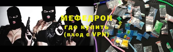 мефедрон мука Богородицк