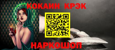 кристаллы Наро-Фоминск