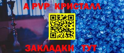 кристаллы Наро-Фоминск