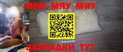 мяу мяу мука Нальчик
