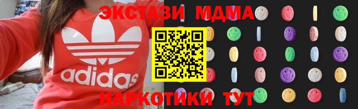 Острогожск  MDMA  MDMA VHQ  Вход с VPN  MDMA Molly 