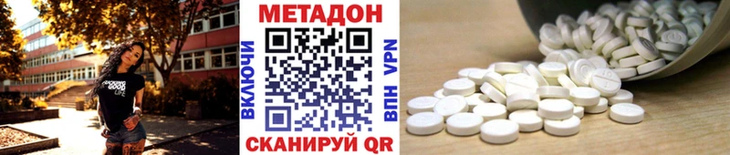 МЕТАДОН VHQ  площадка Telegram  Острогожск 