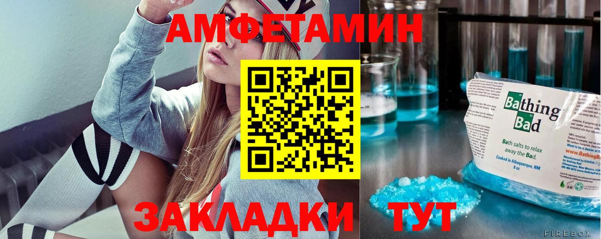 МЕТАМФЕТАМИН мет  Вход с VPN  МЕТАМФЕТАМИН мет  Острогожск 