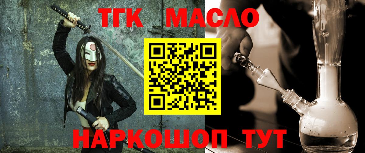 цены   ТГК вейп с тгк  Вход с VPN  Острогожск 