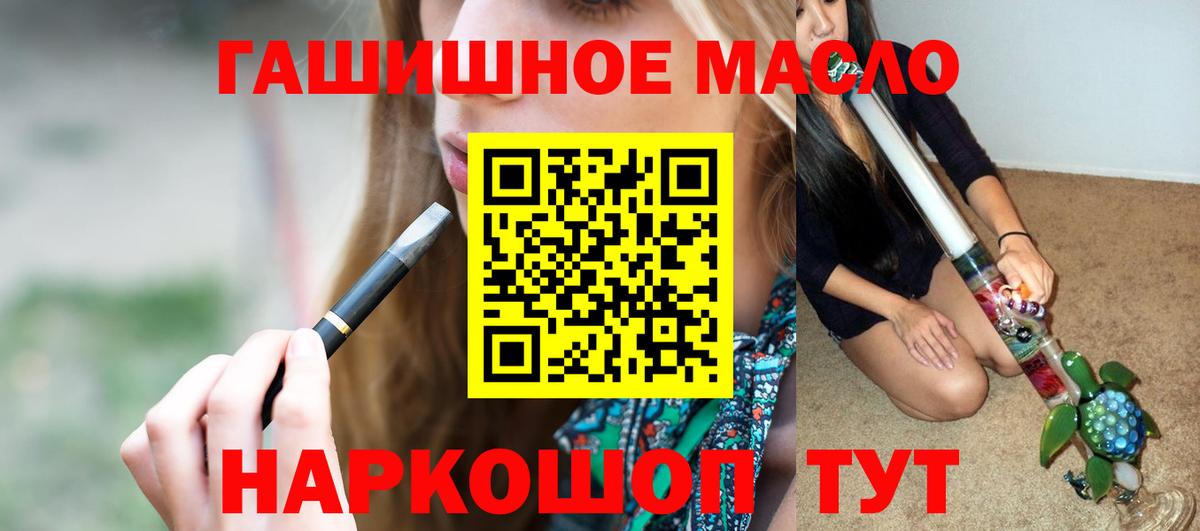 Дистиллят ТГК гашишное масло Острогожск