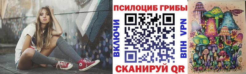 Псилоцибиновые грибы мухоморы  ОМГ ОМГ сайт  Острогожск 
